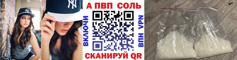 Alpha PVP Соль  Нарьян-Мар 