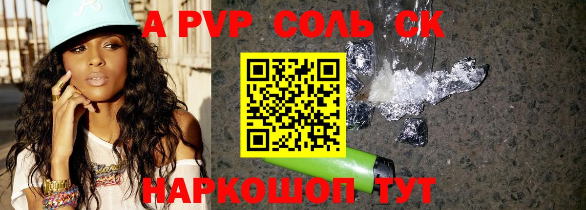 А ПВП крисы CK  Alpha-PVP  Нарьян-Мар  Alpha-PVP СК КРИС  Вход с VPN 