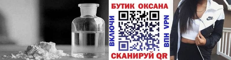 наркошоп  Нарьян-Мар  Бутират буратино 