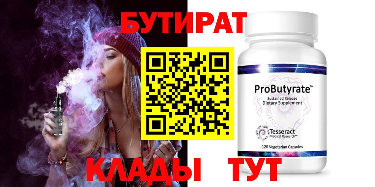 Нарьян-Мар  БУТИРАТ буратино  Вход с VPN 