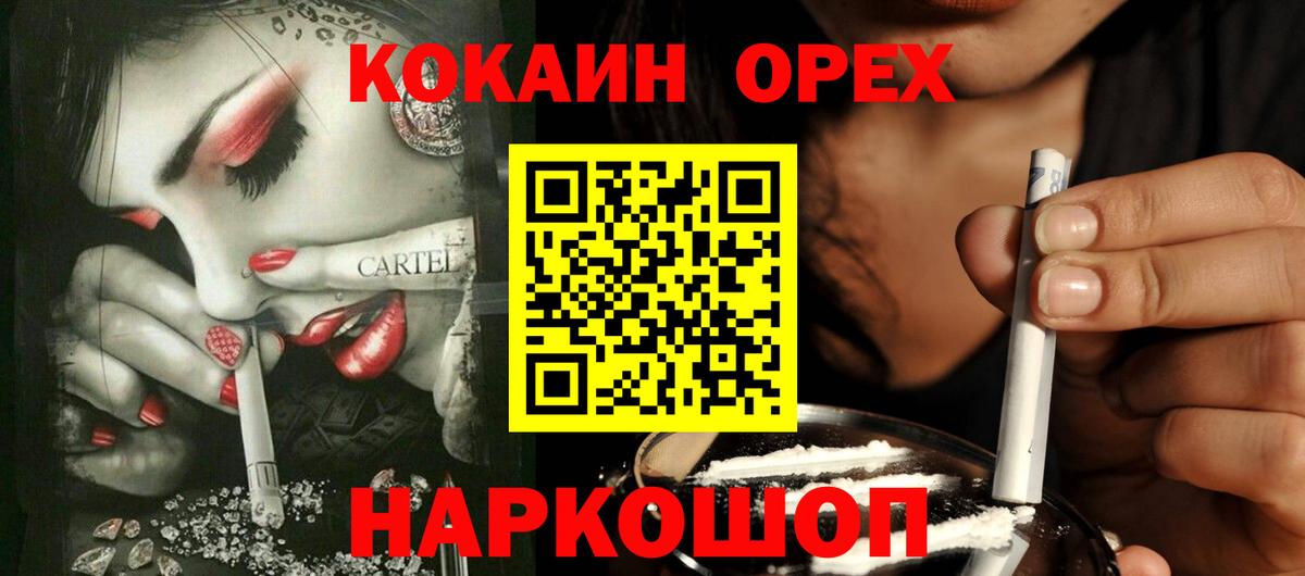 КОКАИН 97% Нарьян-Мар
