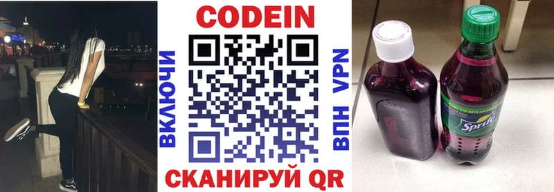 Codein Purple Drank  Нарьян-Мар 