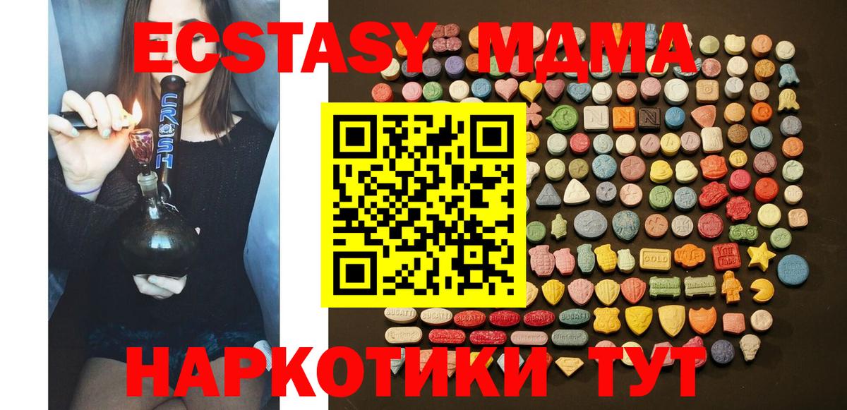 Экстази 250 мг Нарьян-Мар