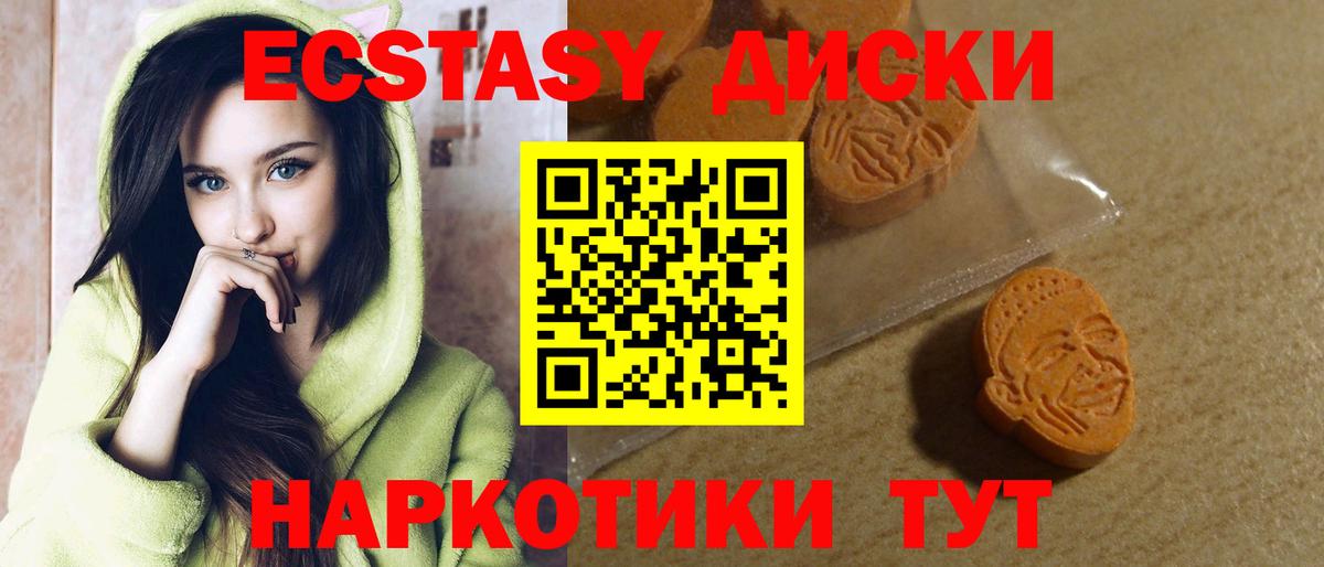 маркетплейс формула  Экстази louis Vuitton  Экстази  Ecstasy Cube  Вход с VPN  Нарьян-Мар 