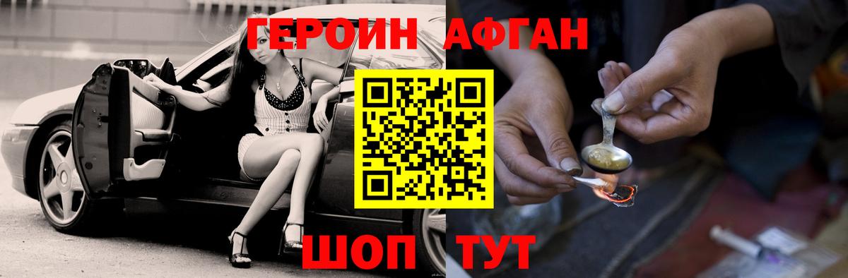 Нарьян-Мар  Героин Heroin  Вход с VPN 