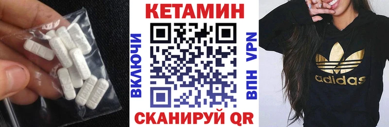 мега как войти  Нарьян-Мар  КЕТАМИН VHQ 