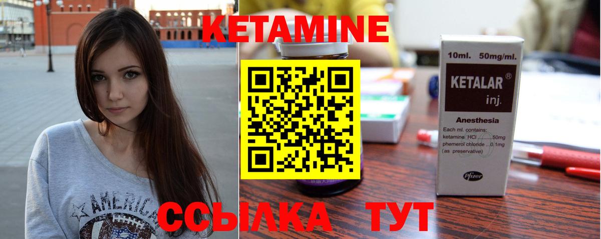 Кетамин ketamine Нарьян-Мар