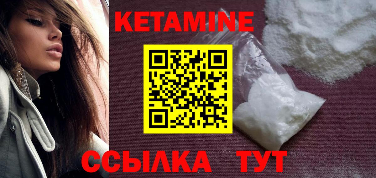 КЕТАМИН ketamine  Вход с VPN  Нарьян-Мар  КЕТАМИН VHQ 