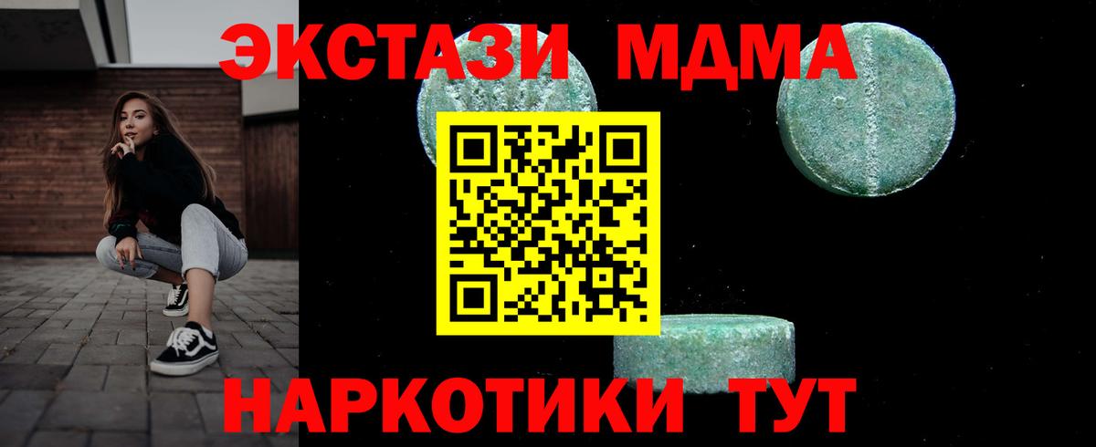 МДМА молли  МДМА кристаллы  Нарьян-Мар  Вход с VPN 