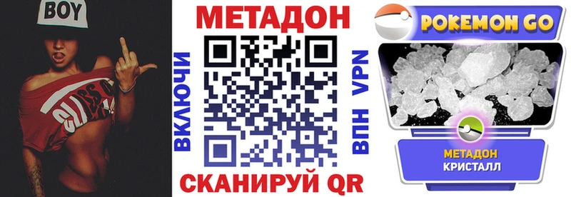 Метадон methadone  даркнет сайт  Нарьян-Мар 