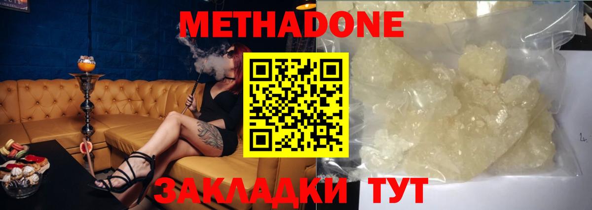 Метадон мёд  Вход с VPN  Нарьян-Мар 