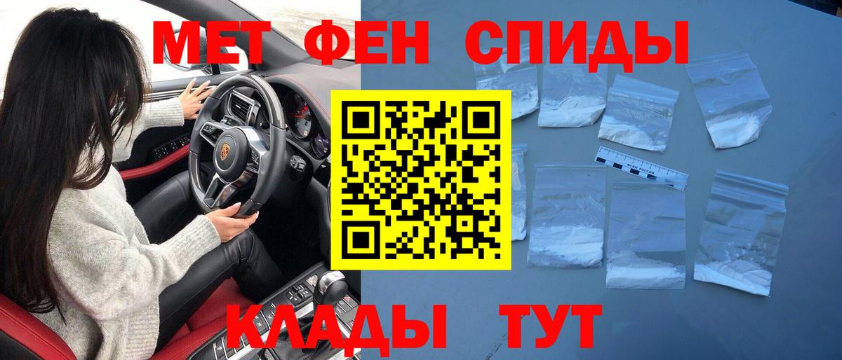 Первитин кристалл  Вход с VPN  Нарьян-Мар  Первитин кристалл 