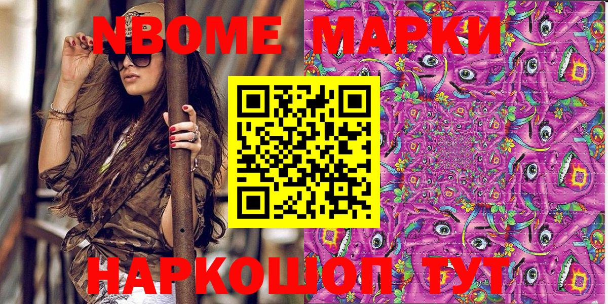 Нарьян-Мар  Наркотические марки 1,5мг  купить  цена  Вход с VPN  Наркотические марки 