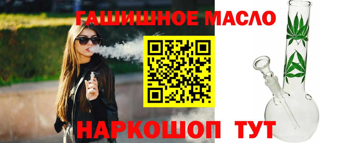 ТГК жижа Нарьян-Мар