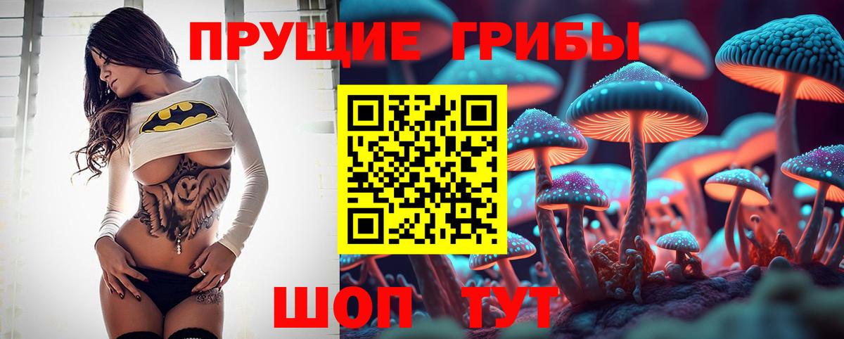 Галлюциногенные грибы MAGIC MUSHROOMS Нарьян-Мар